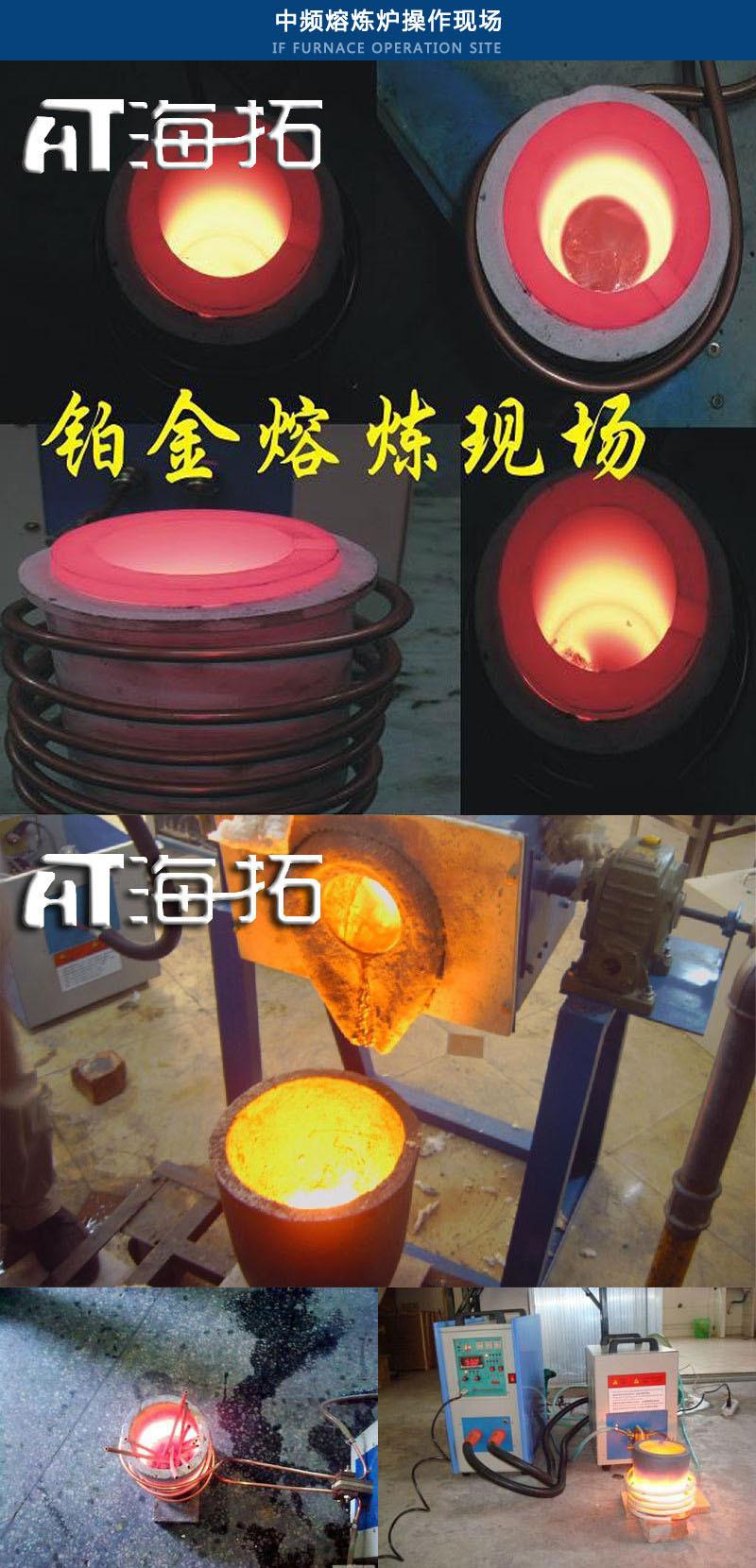 傾倒式熔煉爐 中頻熔煉設(shè)備(圖4)