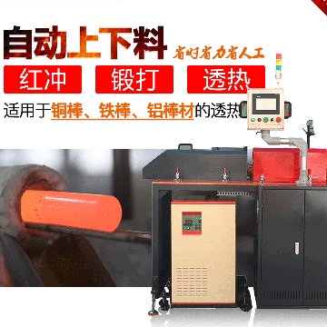 鋼棒淬火感應加熱設(shè)備多少錢