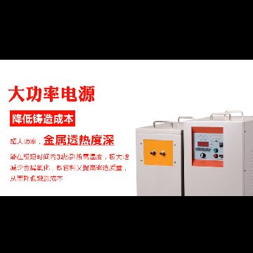 優(yōu)質(zhì)的感應加熱爐廠家是哪家