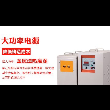 哪個品牌感應加熱設(shè)備價格便宜