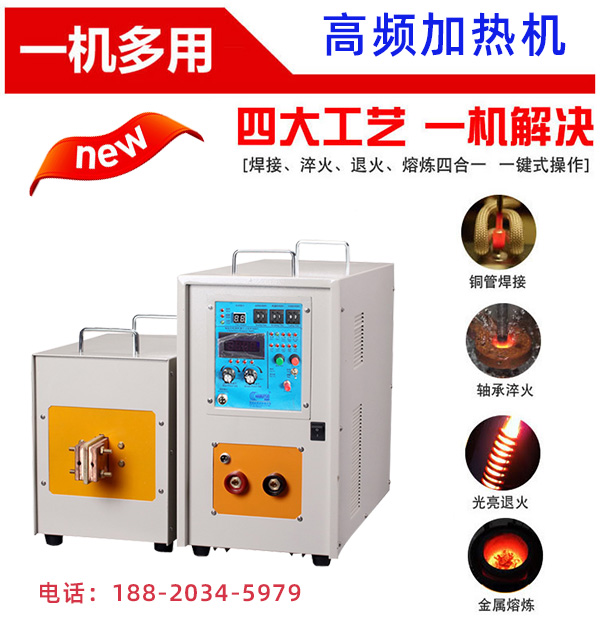 高頻加熱機(jī)廠家一站式解決