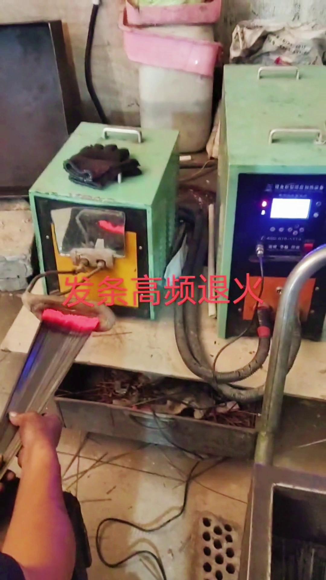 發(fā)條高頻退火 使用高頻加熱機(jī) 擺脫火焰煤炭加熱存在的風(fēng)險問題