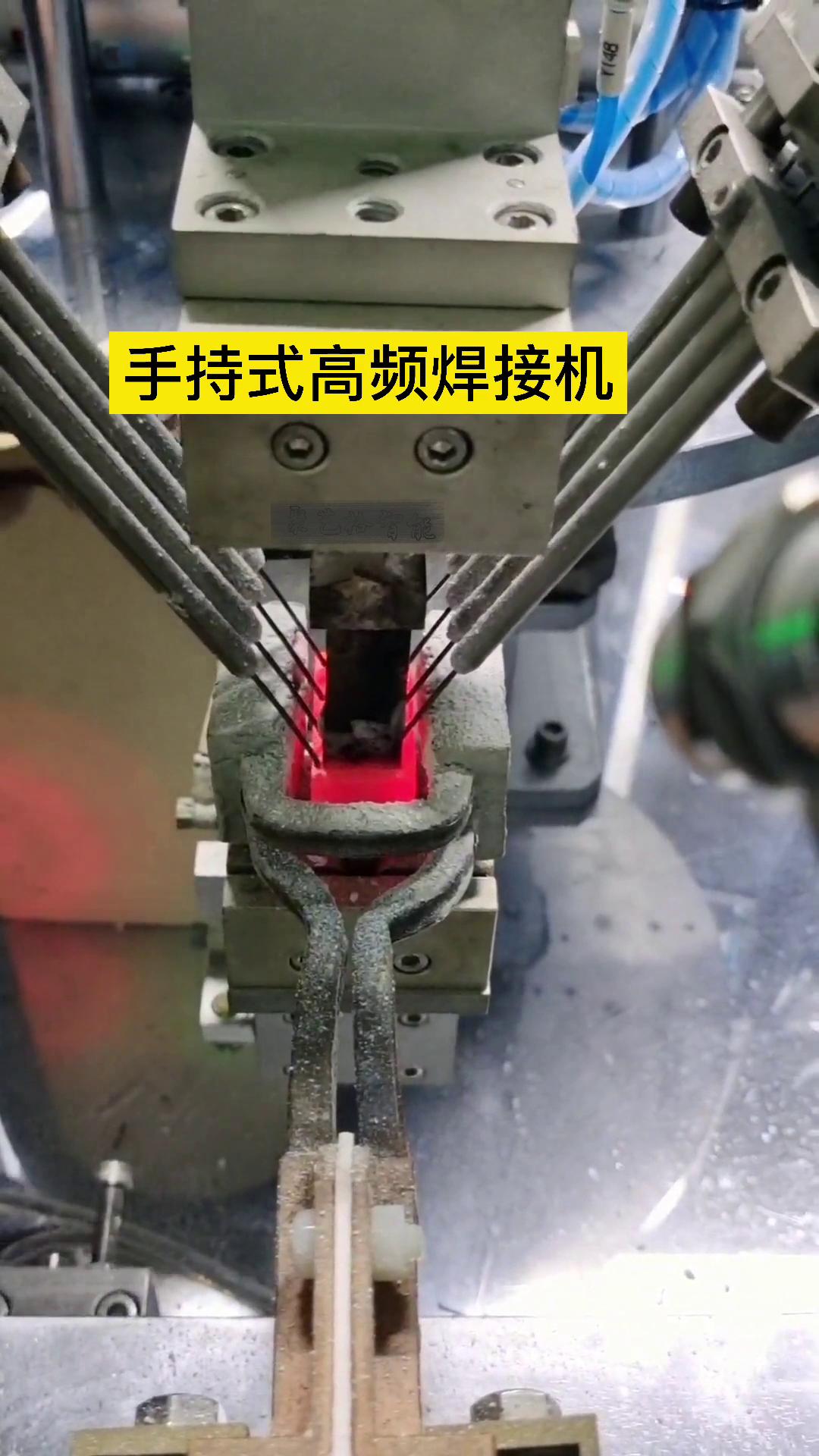 手持式高頻焊接機配合自動化設(shè)備實現(xiàn)自動送料焊接