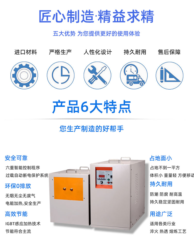 中頻感應(yīng)加熱設(shè)備HTM-70AB 70KW中頻加熱爐(圖3)