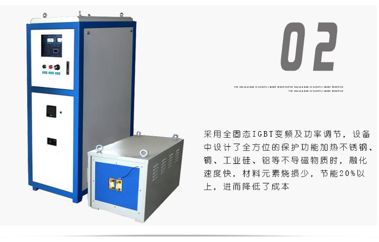 超音頻感應(yīng)加熱爐 HTY-100KW超音頻淬火機設(shè)備(圖4)