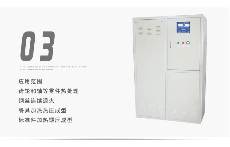 超音頻感應(yīng)加熱爐 HTY-100KW超音頻淬火機設(shè)備(圖5)