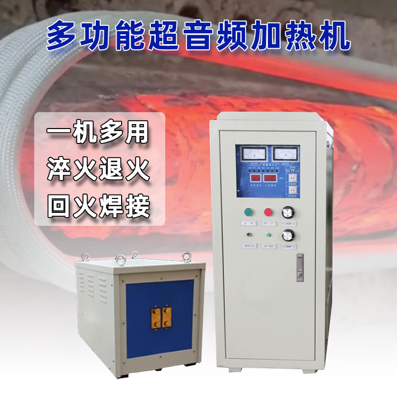 超音頻感應(yīng)加熱爐 HTY-100KW超音頻淬火機設(shè)備(圖1)