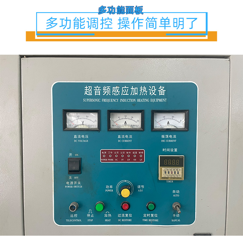 超音頻感應(yīng)加熱爐 HTY-100KW超音頻淬火機設(shè)備(圖7)