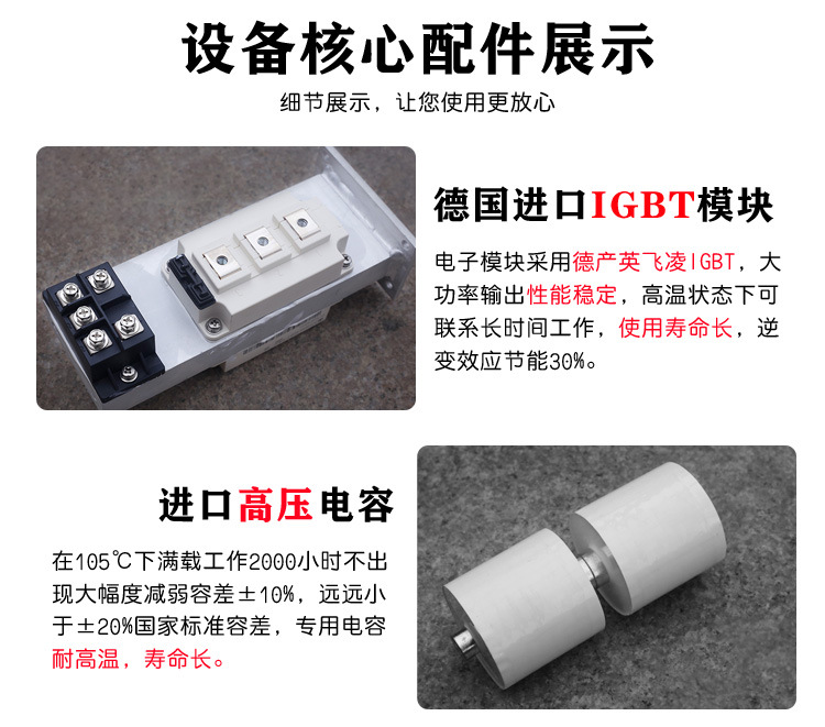 超高頻加熱設(shè)備 HTG-60KW超高頻熱處理(圖3)