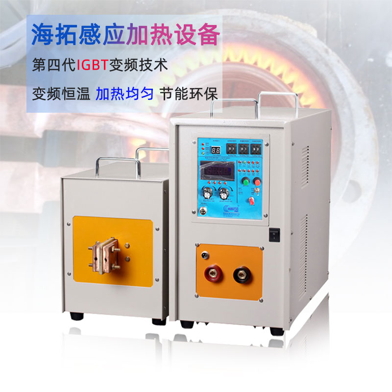 高頻感應加熱設(shè)備HT-30AB 24KW高頻焊接機(圖1)