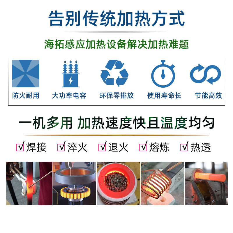 高頻感應加熱設(shè)備HT-30AB 24KW高頻焊接機(圖3)