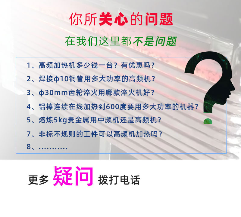 高頻感應加熱設(shè)備HT-30AB 24KW高頻焊接機(圖2)