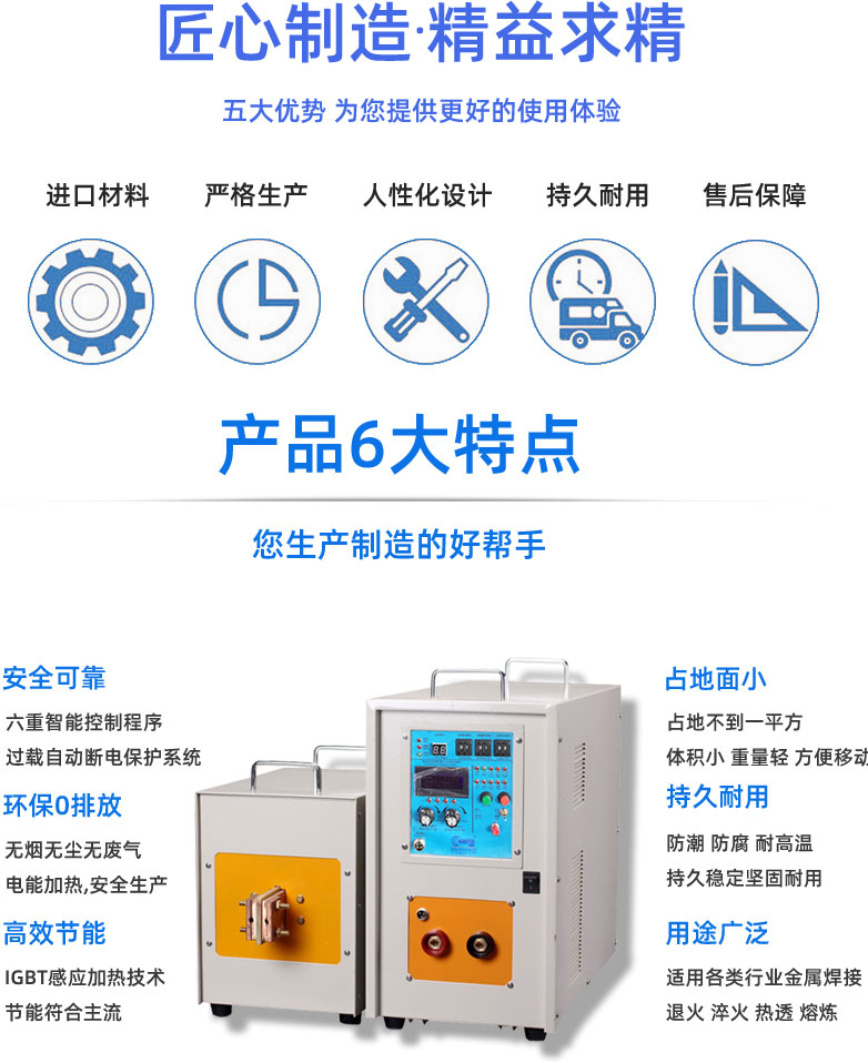 高頻感應加熱設(shè)備HT-30AB 24KW高頻焊接機(圖4)