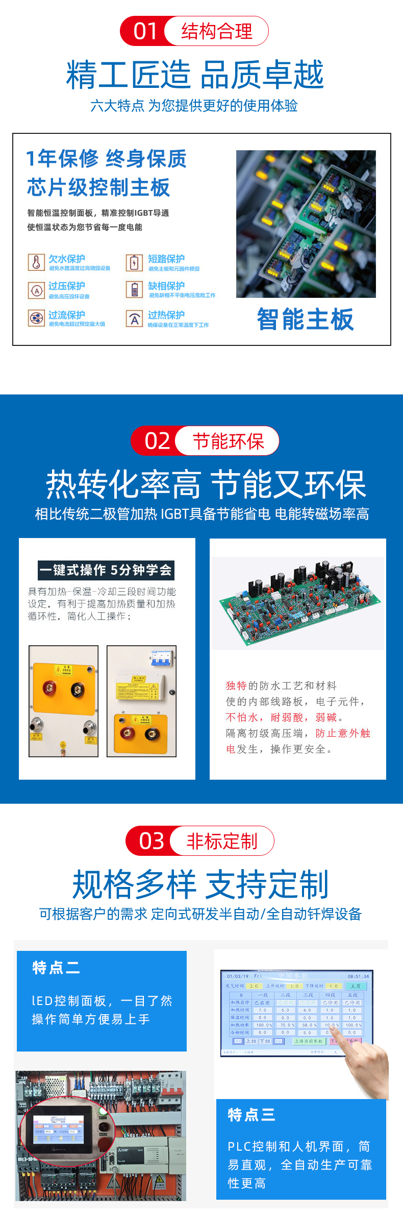 高頻感應(yīng)加熱設(shè)備 小型手持移動(dòng)式焊接淬火熱處理高頻加熱機(jī)(圖3)