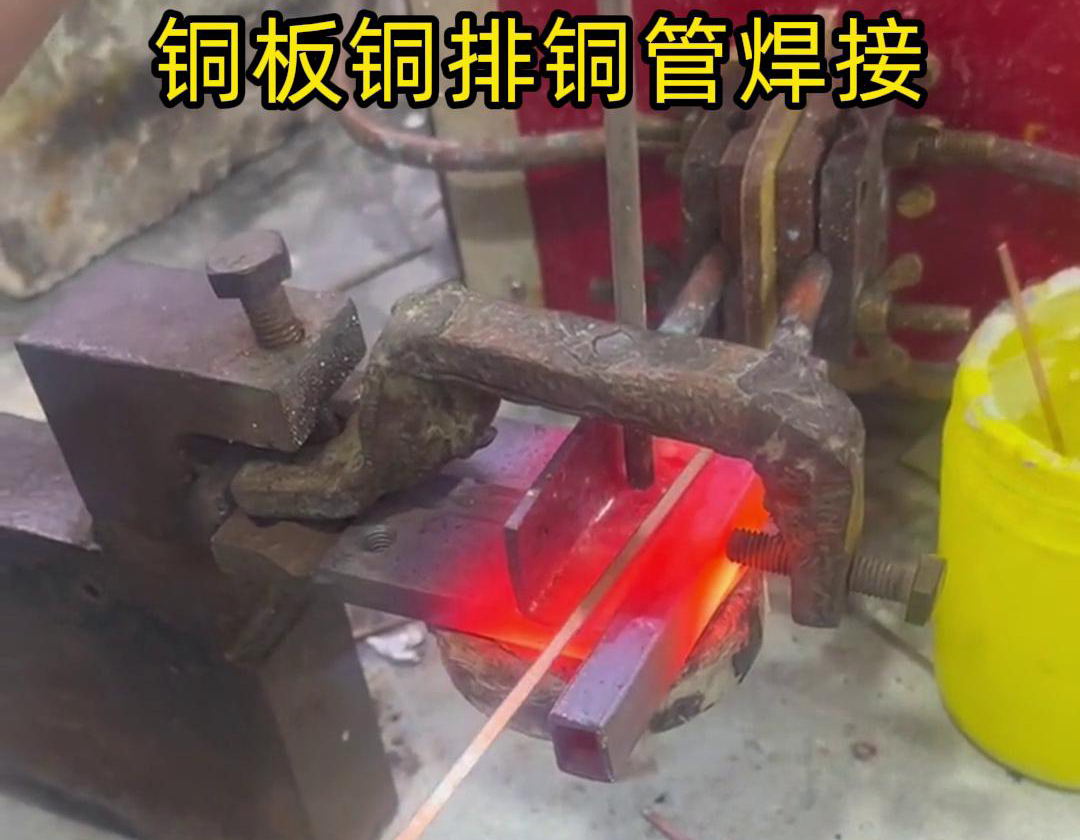一種通過(guò)高頻焊接技術(shù)將銅片和銅管通過(guò)錫焊料連接起來(lái)的工藝