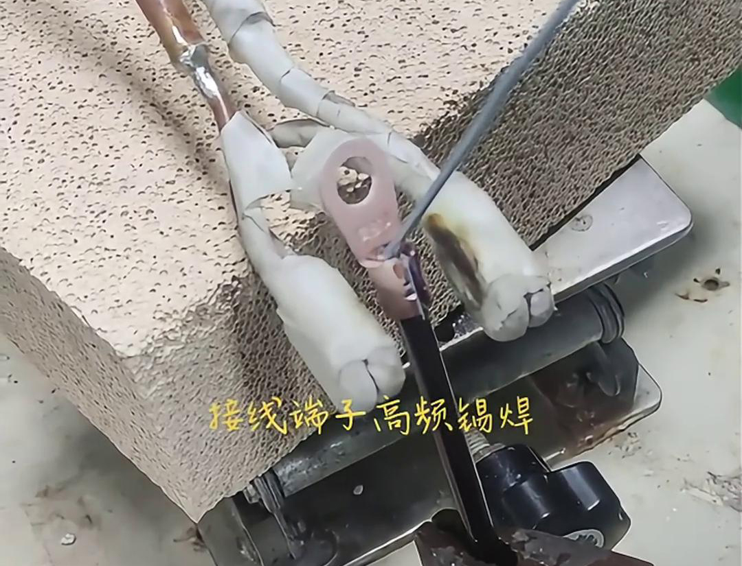 高頻焊接機(jī)，輕松實(shí)現(xiàn)接線端子錫焊，讓你的工作更輕松！