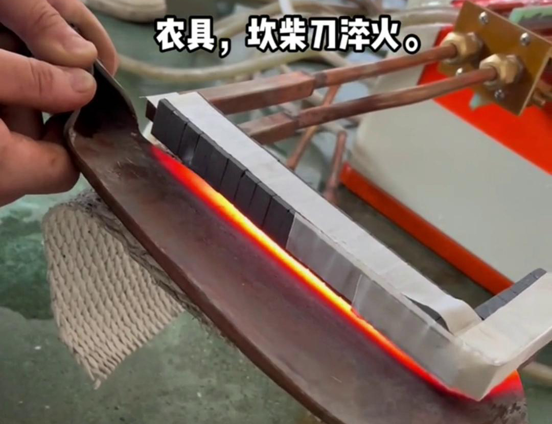 這款專為刀口刃口淬火設(shè)計的小型高頻淬火機(jī)