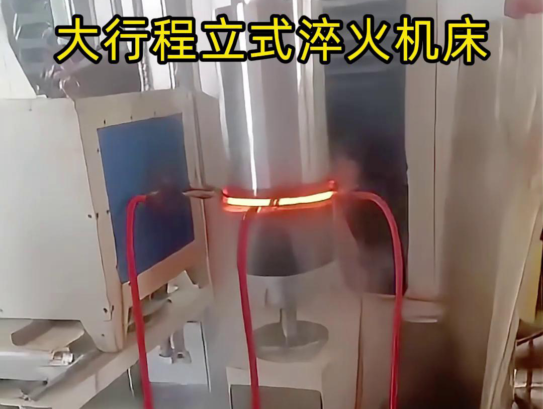 關(guān)于中頻淬火機(jī)床，你想知道的都在這里(圖3)