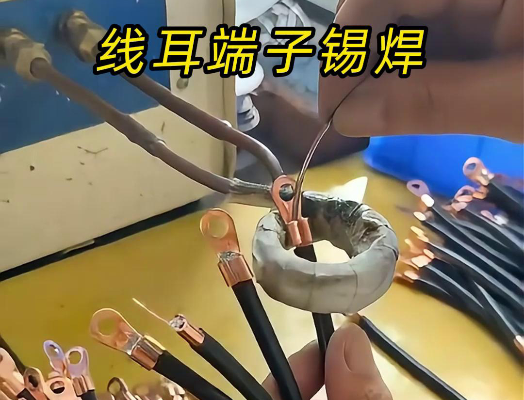 關(guān)于線耳端子是否需要進(jìn)行錫焊，高頻焊機(jī)廠家認(rèn)為取決于具體的應(yīng)用場(chǎng)景