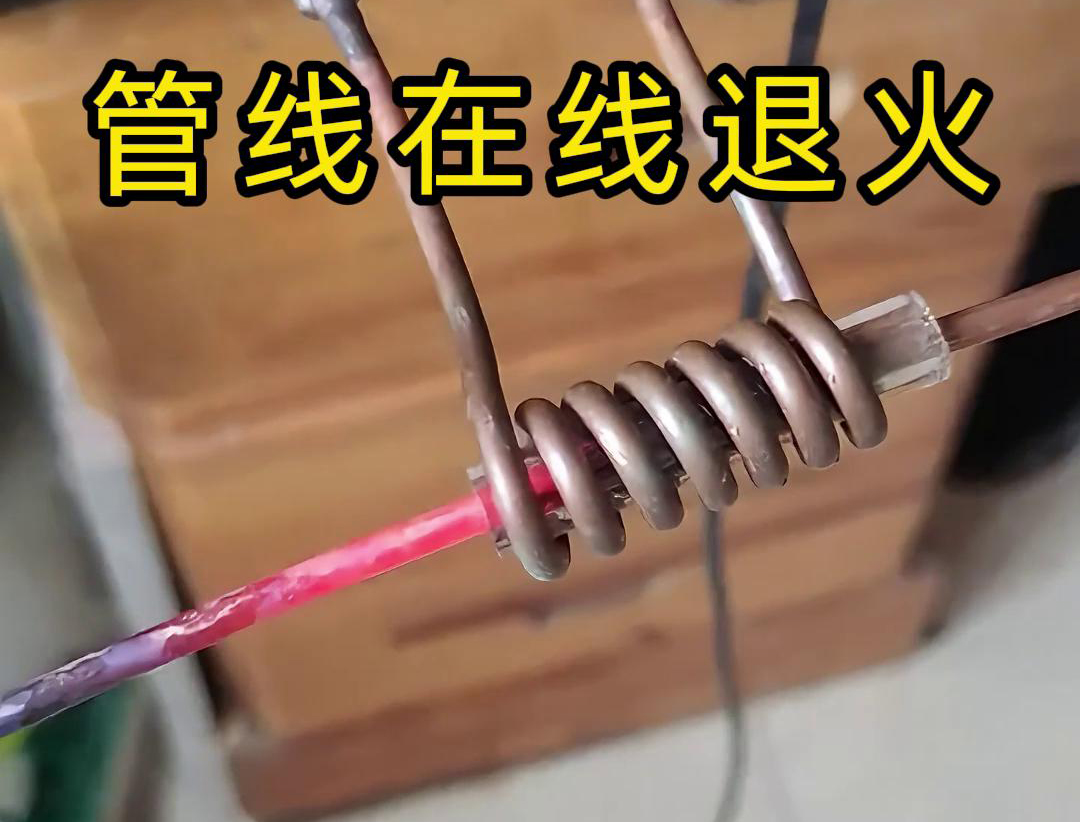 超高頻加熱機(jī)對(duì)不銹鋼條進(jìn)行退火,一秒加熱到800度,可行嗎?(圖3) 超高頻加熱機(jī)對(duì)不銹鋼條進(jìn)行退火,一秒加熱到800度,可行嗎?(圖3)