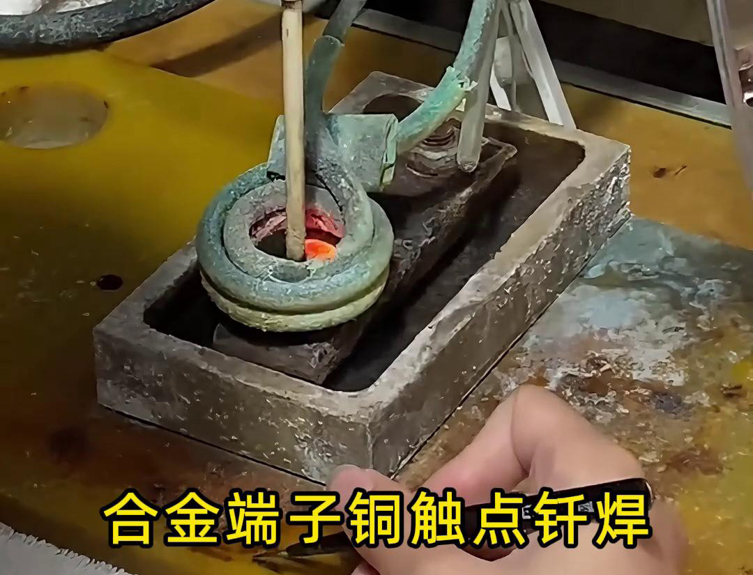 空氣開關(guān)，斷路器銅銀合金觸點(diǎn)進(jìn)行焊接工藝用半自動(dòng)化高頻釬焊設(shè)備