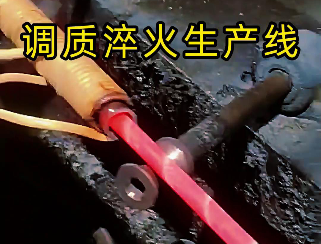 高頻調(diào)質(zhì)淬火生產(chǎn)線是一種集成了高頻淬火技術和調(diào)質(zhì)工