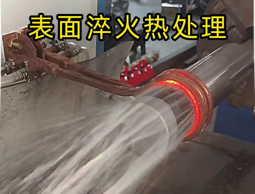 臥式高頻淬火機(jī)床：汽車活塞桿淬火品質(zhì)升級(jí)的利器