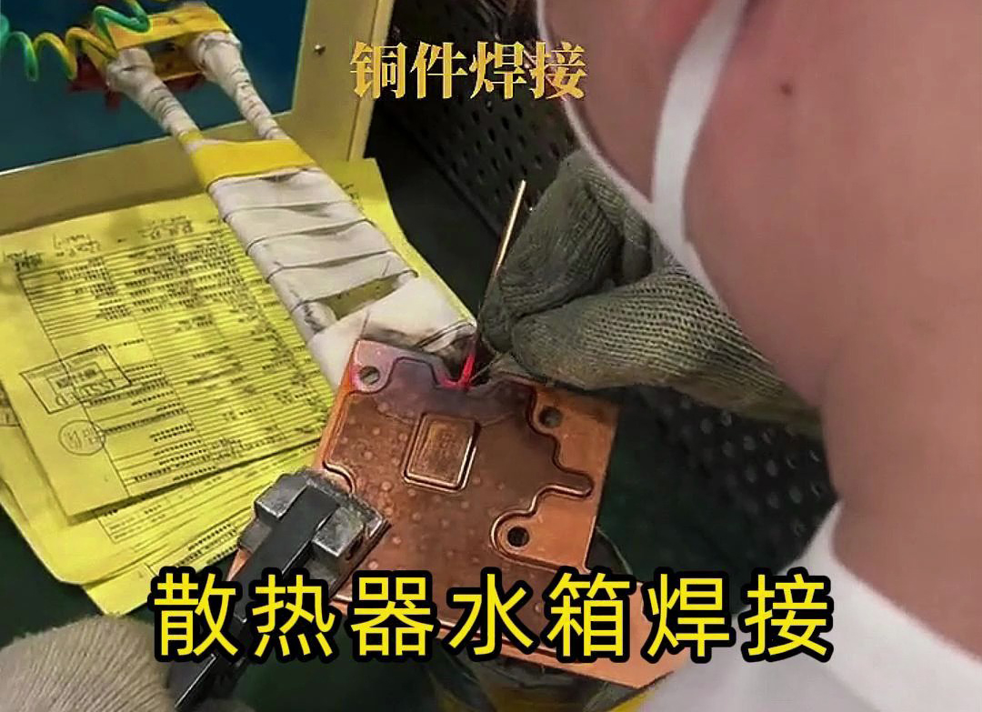 高頻焊接機在散熱器水箱毛細(xì)銅管焊接中具有顯著優(yōu)勢