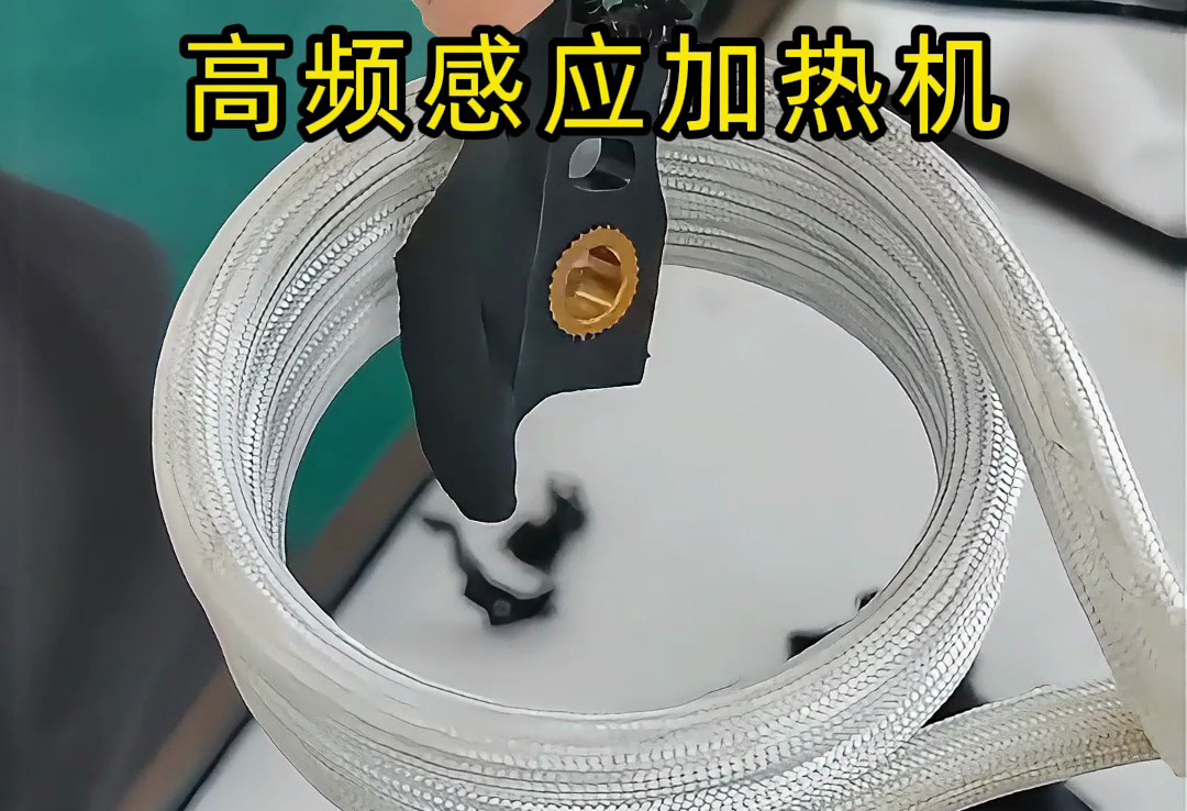塑料內(nèi)金屬螺絲怎么拆?高頻感應加熱機輕松搞定塑料內(nèi)