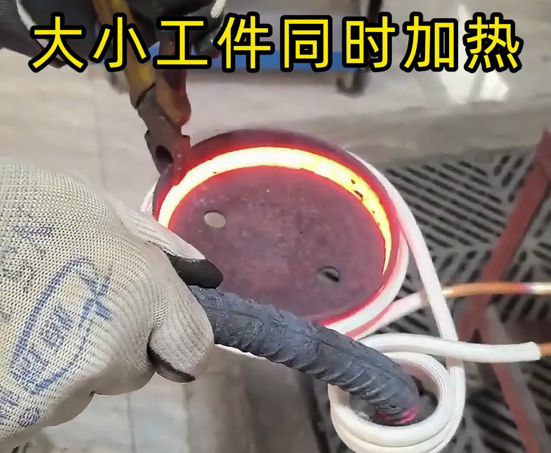 高頻感應(yīng)加熱機(jī)對兩個不同形狀的金屬同時加熱測試