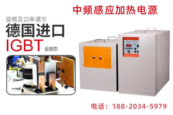 中頻透熱爐廠