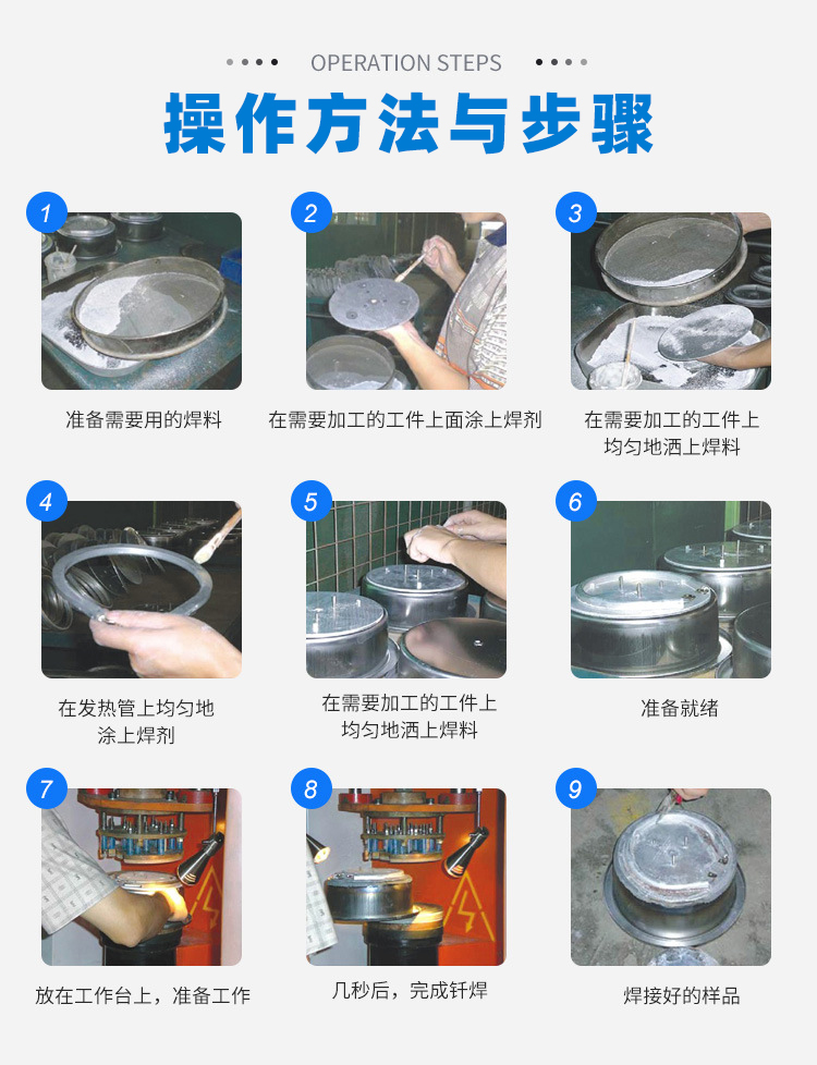 發(fā)熱盤四工位高頻釬焊機(jī)-電熱盤高頻焊機(jī)(圖12)